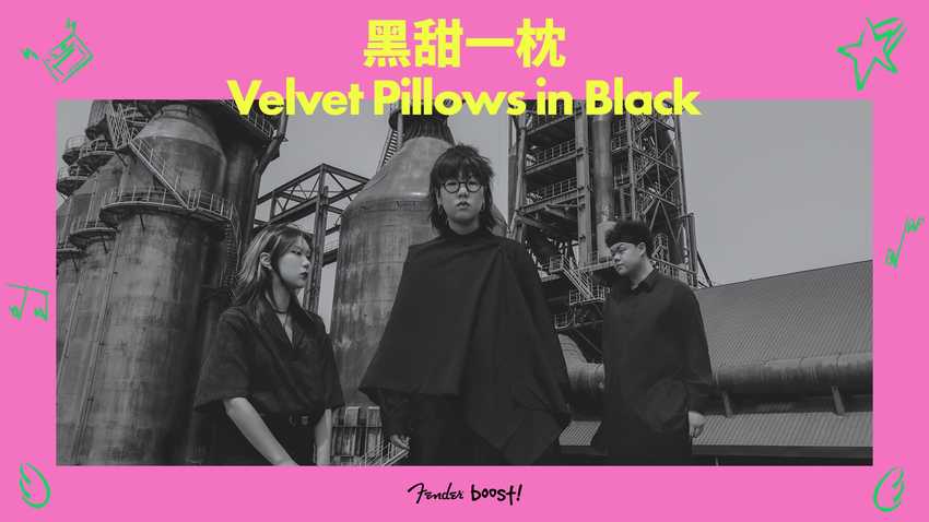 Fender Boost - 黑甜一枕