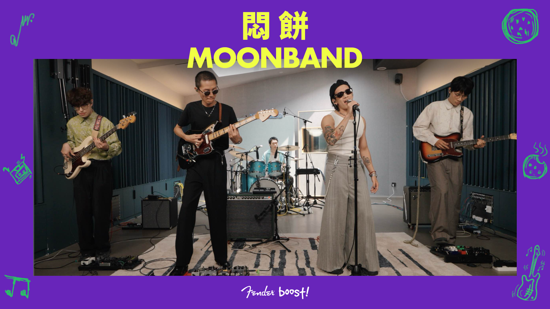 Fender Boost - 悶饼